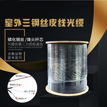 Carrier-grade 1000m fiber optic outdoor line Indoor 1 core 2 core PVC outdoor leather cable FTTH for household use