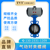 Tianjin Tanggu valve TVT pneumatic AT soft seal wafer butterfly valve D671X ductile stainless steel plate