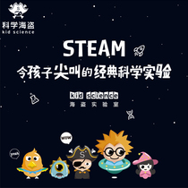 American stem classic volcanic eruption science experiment set childrens students Science and Technology Invention equipment