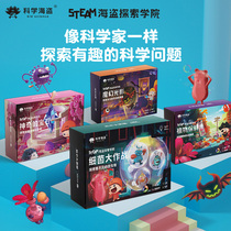 Childrens steam science experiment set kindergarten science and technology invention making materials diy equipment educational toys