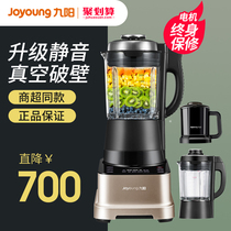 Joyoung Y68S Wall breaker Silent vacuum Household new heating automatic soy milk juicer Y66