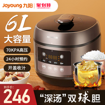 Jiuyang high pressure cooker Intelligent electric pressure cooker Household multi-function automatic 6 liters 5 liters large capacity double B2502