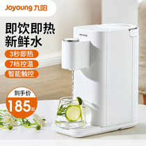 Jiuyang instant water dispenser Desktop small household quick-heating mini desktop automatic intelligent instant drinking machine H9