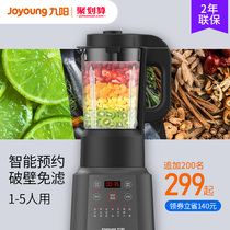 Jiuyang new wall breaking machine Automatic household multi-function heating cooking machine Soymilk juicing small mini