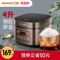 Jiuyang electric rice cooker Household multi-functional small 2 people 3 people 4 people intelligent mini 5 liters liner firewood rice