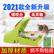Mouse clip Buster anti-rodent artifact home automatic and efficient indoor powerful catch cage trap trap