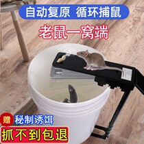 Mouse-catching artifact home high-efficiency automatic super-powerful catching catch catch catch catch to extinguish the cage trap