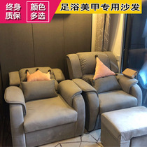 Electric Foot Bath Pedicure Medecor Net Red Sofa Bath Massage Sauna Body body Foot Deck Chair Beauty-footed Mascara Brow