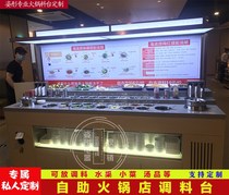 Fire boiler Shop self-service seasoning National Taiwan University of Science and Stone Small materials Taiwan business with refrigerated seasoning cabinet seafront dipping material cabinet