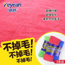 Car towel wiping car cloth absorbent thickened with no hair glass without scar ultra-fine fiber housework cleaning kitchen rag
