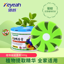 Air Clear New Dose Family Mosquito Repellent Cream Children BABY INDOOR VEHICULAR SOLID MOSQUITO REPELLENT WITHOUT BITING AROMA LAVENDER