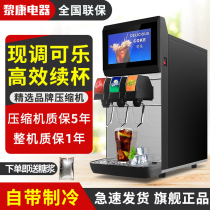 Le Concola Machine Commercial Mini Coke Syrup Cold Drink Now burger Shop Three-valve Self-carbonated Drink