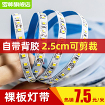12v low voltage bare board led light strip flexible card slot linear light household patch adhesive self-adhesive Super Bright