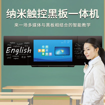 Electronic blackboard 75 86 inch multimedia smart classroom intelligent interactive teaching touch large screen nano machine