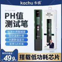 Drill Core PH Test Pen High Precision PH Meter Detection Instrument Acid-Basicity Water Aquarium Water Quality PH Value Tester