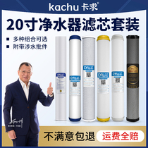 20 inch filter element set three-stage water machine commercial water purifier filter ppcotton particle compressed activated carbon UDF