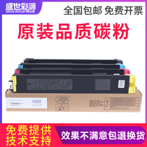 Sheng Shiyuan applies Sharp DX2008uc powder box 2508NC 2508 2008uc carbon powder DX-25CT powder box DX-20CT powder box