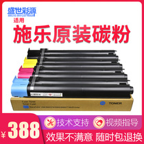 Shengshi Caiyuan Suitable for Xerox 700 toner box 7780 6680 5580 550 560 570 J75 C75 copier toner Original toner