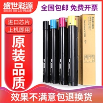 Applicable Fuji Xerox SC2022 powder box SC2020DA SC2020CPS DocuCentre SC2022 copier carbon powder toner