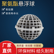 Water purification sewage treatment special biological ball filter material PP spherical biochemical suspension filler Suspension ball
