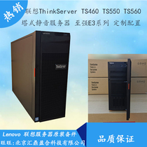 Lenovo ThinkServer TS460 TS550 TS560 tower silent server Xeon E3 series