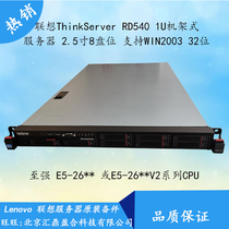 Lenovo ThinkServer RD540 X79 Xeon E5 series 1U rack server