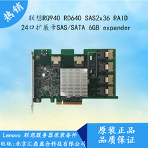 RQ940 RQ940 RD640 SAS2x36 SAS2x36 RAID 24-port expansion card SAS SATA 6GB expander