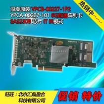 Wave original fit YPCB-00227-1P2 6G straight array card SAS2308 chip IT IR mode