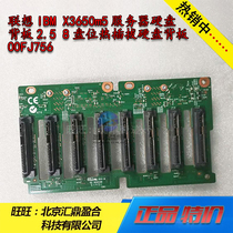 Lenovo IBM X3650m5 server hard disk back board 2 5 8 disc bit hot plug hard disk back board 00FJ756