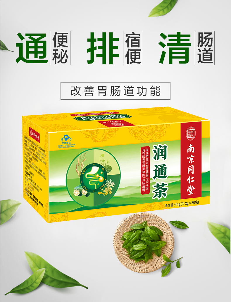 润通茶图片图片