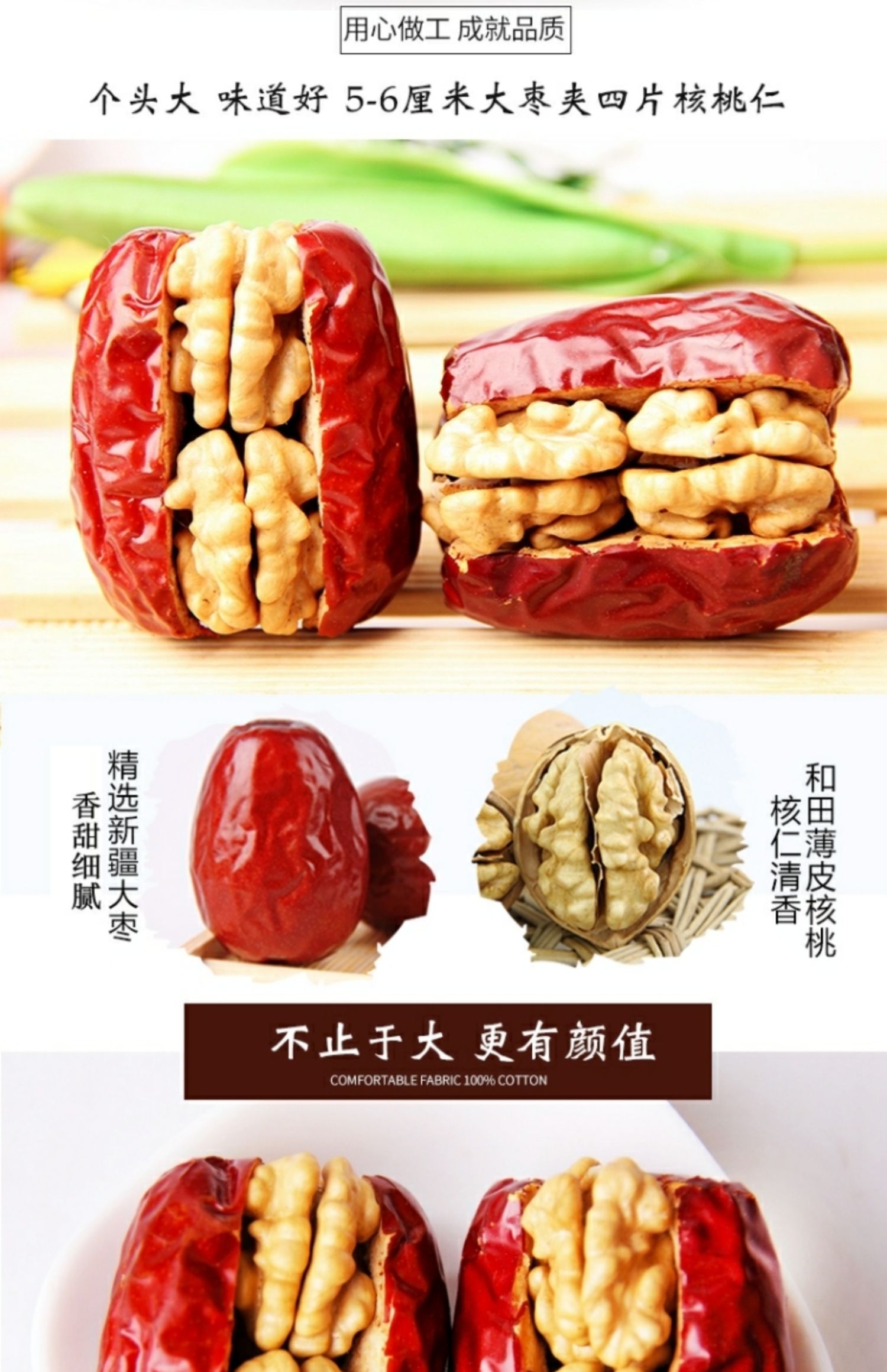 枣夹核桃1500g新疆特级骏枣加核桃仁干果零食网红小包装现做新鲜