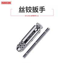 Japan RUBICON Robin Hood Turning Wrench Wire Hood Wrench Wrench Wrench NO 2025 Wire Attack Wrench 3-12