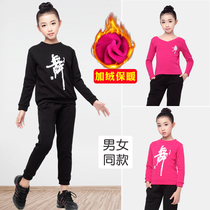 Childrens dance clothes practice clothes girls plus velvet sports clothes set Latin dance Chinese dancers split two-piece set