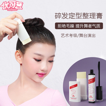 Broken hair finishing cream dance broken hair artifact stage performance art test level anti-frizz hair oil children shaped hair wax stick