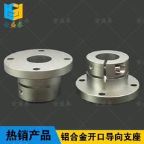 Optical axis fixed seat STHWRB bearing seat aluminium alloy shaft fixed base with optical rod holder support seat guide shaft abutment