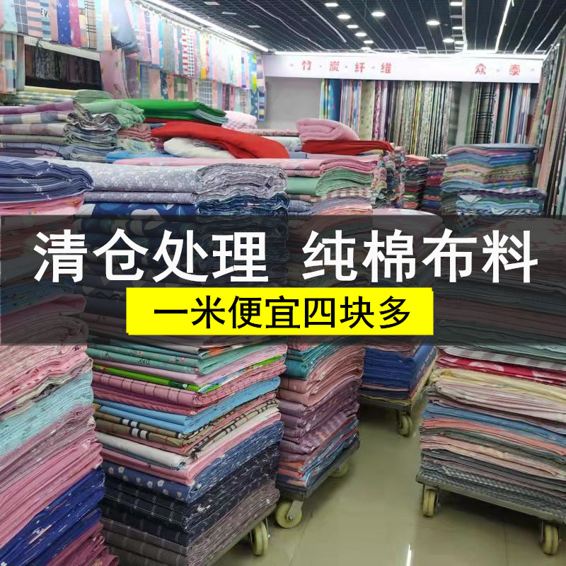 【潍坊家纺城】纯棉斜纹布料床单被套全棉棉布布料卡通纯棉四件套 Изображение 1 【潍坊家纺城】纯棉斜纹布料床单被套全棉棉布布料卡通纯棉四件套 Изображение 1