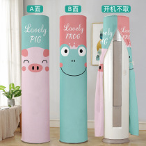Grid Force Beauty Vertical Air Conditioning Dust Cover New Round Cylindrical Universal Protection Cylinder Home Cloth Art Air Conditioning Cover