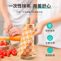 Thickened Sloth to rub dry and wet dual-use kitchen Home non-woven cloth disposable dishcloth Not stained with oil Easy to clean