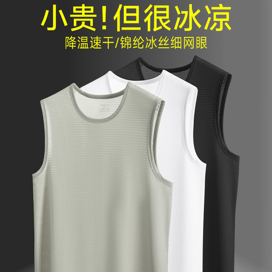 Summer large-size vest for men with close body sweat-absorbing fitness vest for men's sports running sleeveless cool T-shirt thin
Summer large-size vest for men with close body sweat-absorbing fitness vest for men's sports running sleeveless cool T-shirt thin