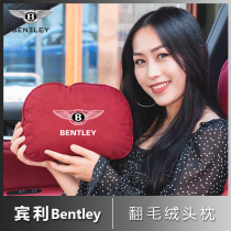 Bentleys new flying galloping to add to the European Mu Shang headrest waist seat cushion pillow interior decoration supplies