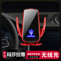Maserati Ghibli president Quattroporte Levante mobile phone car holder wireless charging