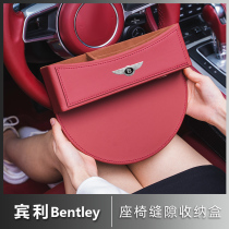 Bentley New Flying Galloping Tian Yue Continental Mushang Car Storage Box Seat Gap Storage Box Interior Decoration Supplies