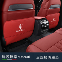 Maserati Ghibli president Quatt Levante rear seat child kick pad modified interior supplies