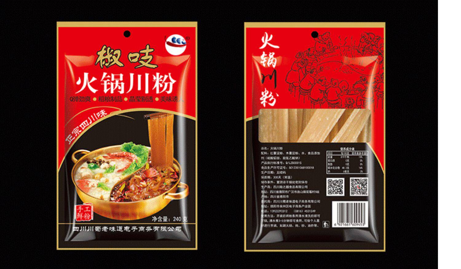 椒吱火锅川粉宽粉240g*5袋