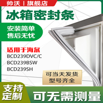 Shuai Wo for Haier BCD239DVC C 239BSW 239SH refrigerator sealing strip door rubber strip door sealing ring