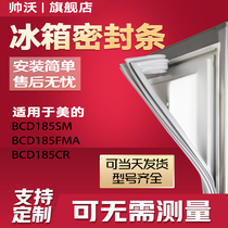 Shuaiwo Applicable Beauty BCD185SM 185FMA 185CR refrigerator sealing strip door rubber strip magnetic strip door seal
