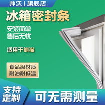 Shuaiwo applicable panda BCD refrigerator sealing strip sealing ring door rubber strip