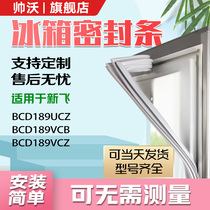 Suitable for Xinfei BCD189UCZ 189VCB 189VCZ refrigerator sealing strip door rubber strip magnetic door sealing ring