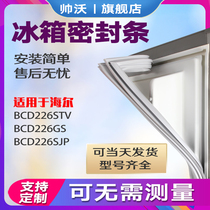 Shuai Wo applicable Haier BCD226STV 226GS 226SJP refrigerator sealing strip door rubber strip door seal Universal