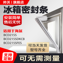 Shuai Wo applicable Haier BCD215S 215SDKCB 215SFES refrigerator sealing strip door rubber strip door sealing ring